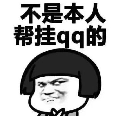 后专属复古语表情包