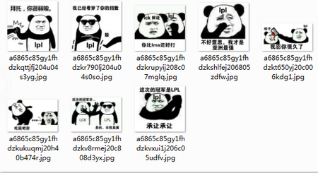 LOL洲际赛熊猫表情包 无水印版