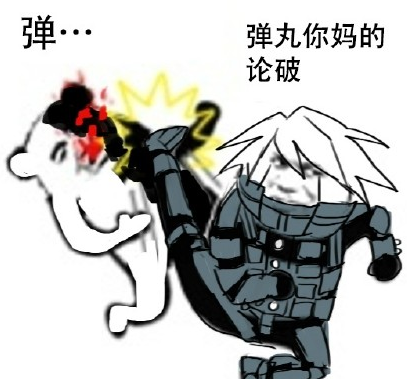 等我变身你就知错了表情包 高清版
