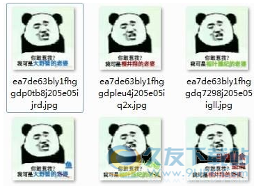 你敢惹我我可是xx的老婆系列表情包下载