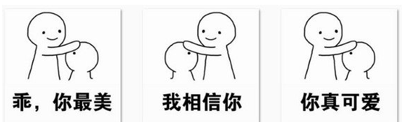 摸摸头不哭表情包 高清版