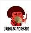 蘑菇头热到融化表情包 高清版