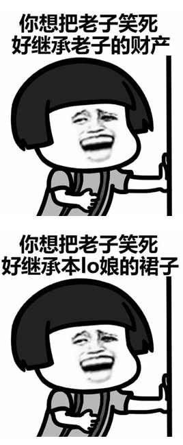 蘑菇头扶墙表情包 无水印版