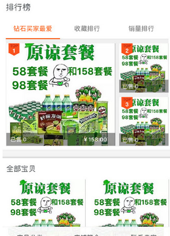 原谅套餐表情包 无水印版