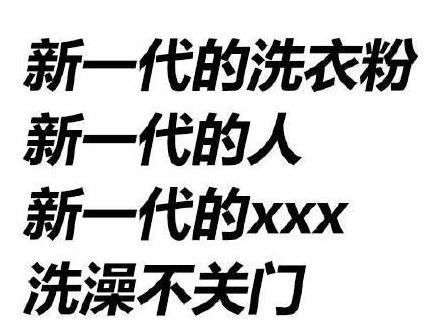 我们小时候就会freestyle表情包 高清版