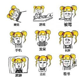 放暑假的你系列表情包 无水印版