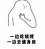 一边熬夜一边敷面膜表情包+