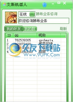 艾斯机器人 中文免安装版截图1