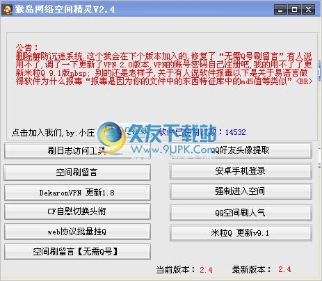 猴岛网络空间精灵 中文免安装版