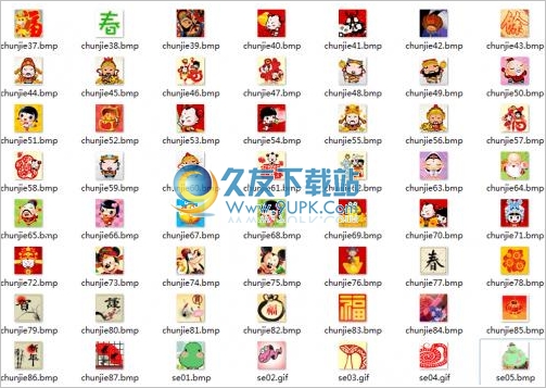 新年qq头像 +P免安装版