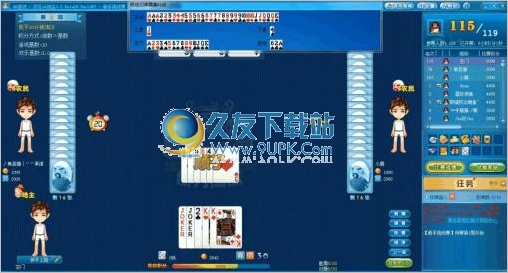 极炫QQ斗地主记牌器 中文免安装版截图1