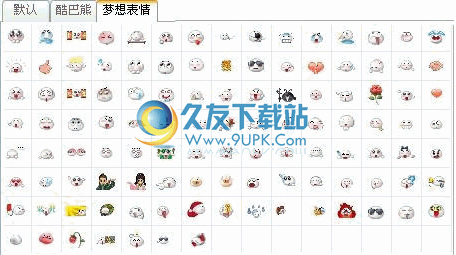 梦想世界QQ表情包 最新中文版截图1