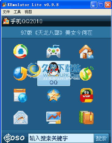 电脑登陆手机QQ下载中文免安装版截图1