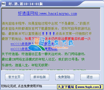 qq邮箱攻击器中文版下载,暴力攻击邮箱程序截图1