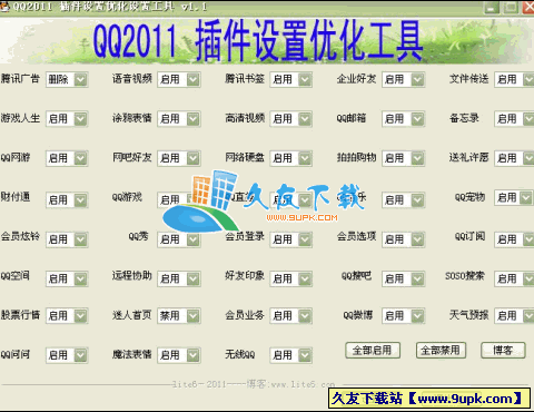 QQ Beta()龙卷风去广告版[集成插件管理工具]