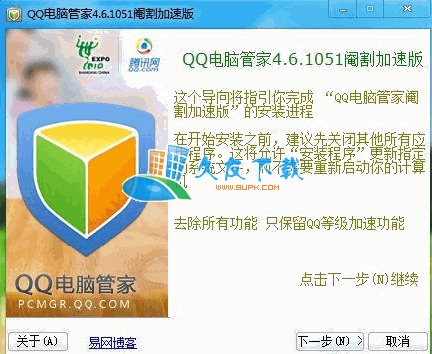 QQ中转站升级后续期工具V 中文