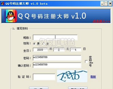 QQ号码注册大师 简体中文