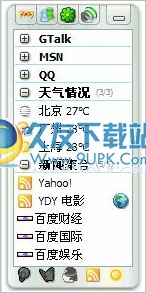 Miranda IM(国外的聚合聊天工具)多语言