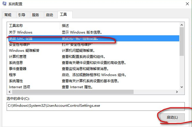 阻止QQ电脑管家自动强制安装补丁