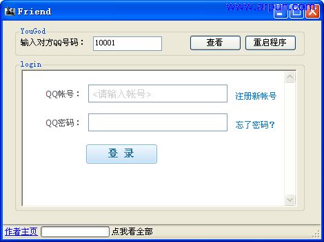 QQ查询是否在对方好友列表中friend