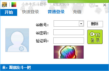 Q宠大乐斗辅助截图1