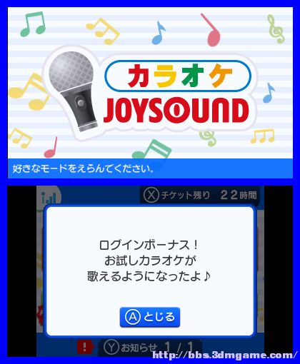 卡拉OK JOYSOUND截图3