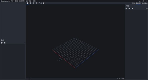 Blockbench截图2