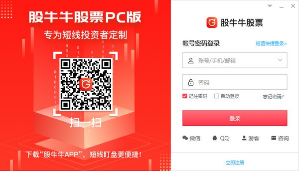 股牛牛PC版截图2