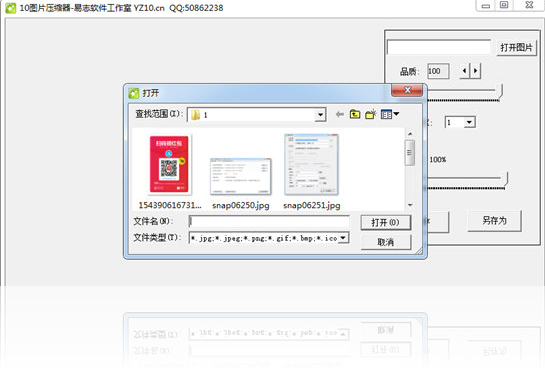 10图片压缩器截图2