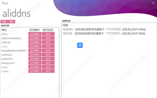DynSpod截图3