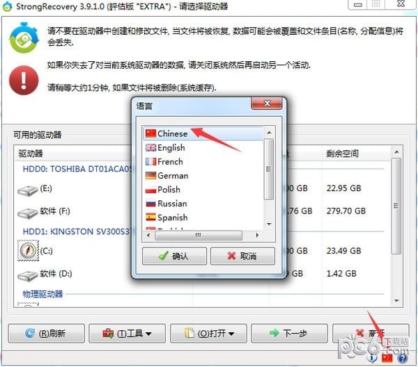 StrongRecovery截图2