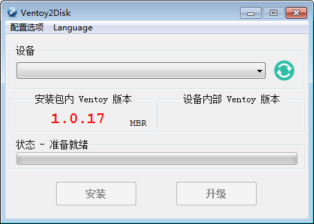 Ventoy2disk截图1