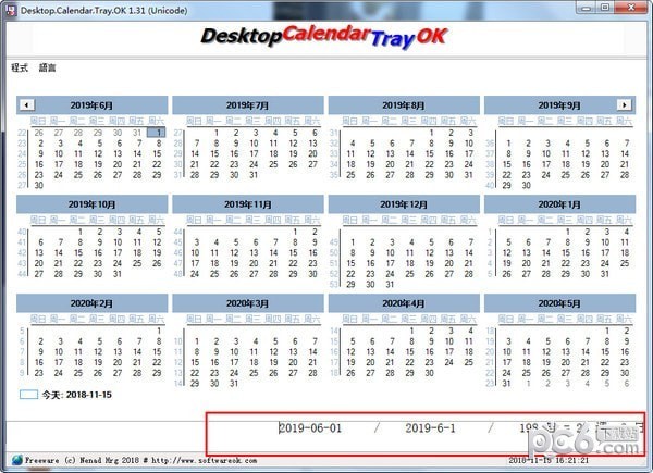 Desktop.Calendar.Tray.OK截图2