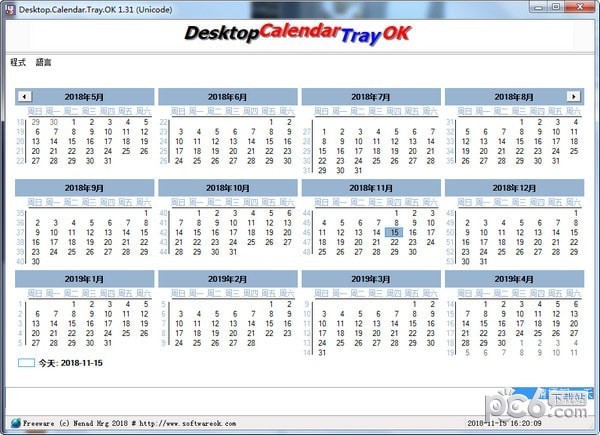 Desktop.Calendar.Tray.OK截图1