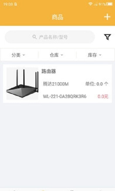 吉勤云仓截图1