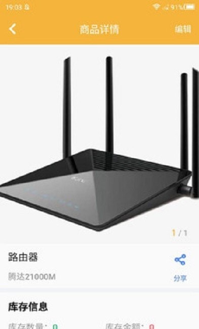 吉勤云仓截图2