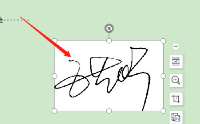 wps的文件里如何手寫出簽名